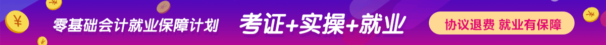 會(huì)計(jì)學(xué)習(xí)